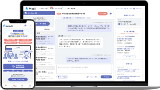 小児リウマチ性疾患の診断・治療方針を 専門医にオンライン相談
